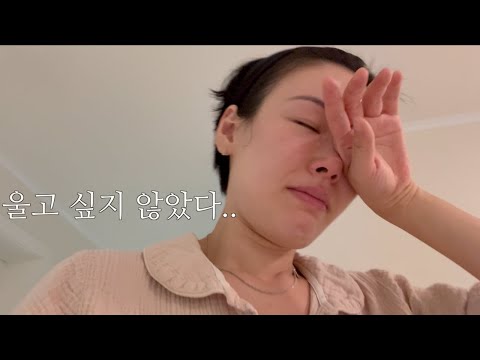 우당탕탕 생일파티 | 헤어짐은 슬픈것 | 고민이 있어요🤦🏻‍♀️💬