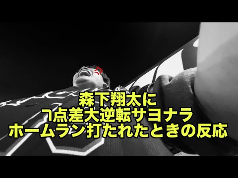 [The third nightmare] Reactions when they were trailing by 7 runs and Shota Morishita hit a walk-...