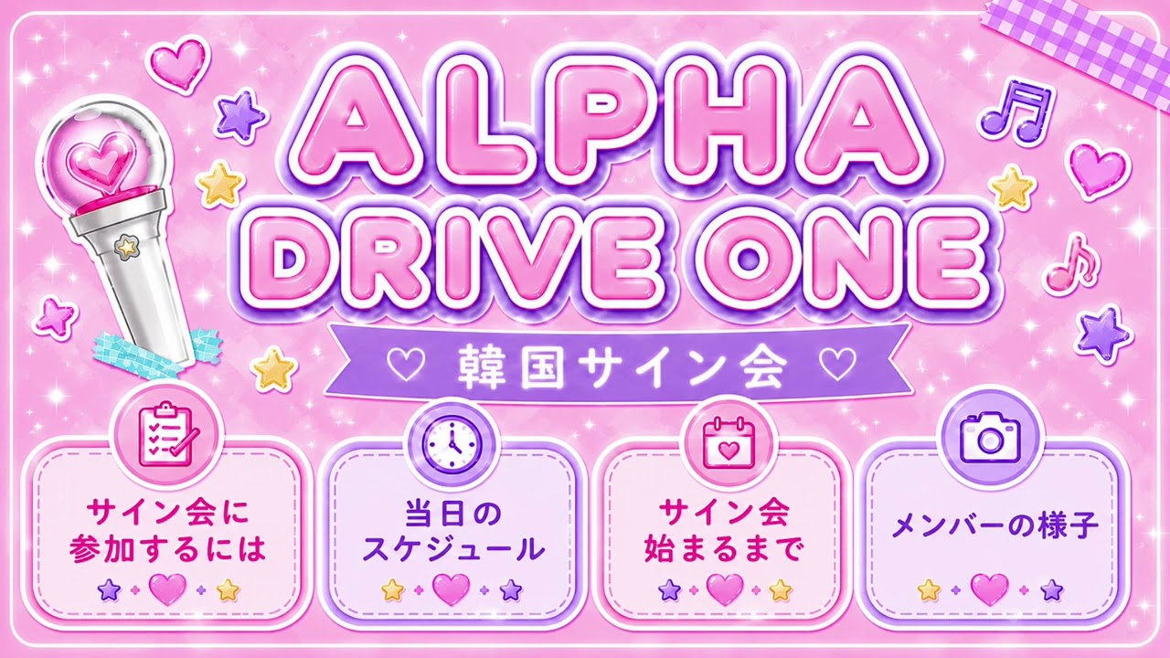 ALD1 ゴヌ　日本オフイベ　サイン会　CD jp.ktown4u.com : K-POP Global On-Onffline Platform K-POP・アジア