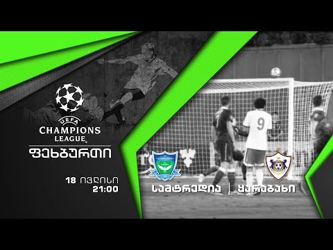 18 ივლისი, 21:00 საათი - ჩემპიონთა ლიგის მეორე საკვალიფიკაციო ეტაპი. სამტრედია - ყარაბახი