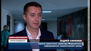 Интегрированная медкарта и «цифровой помощник»: как проходит информатизация медицины в Севастополе