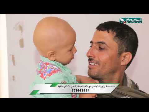 حالة إنسانية | الطفل عوض ومعاناته من سرطان في البطن | سنابل الخير
