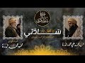 حثحثوا الركب لنصري يا رجال الغيب أين الهمم فضيلة الشيخ محمود الدرة والسيد محمد علي الدرة mp3
