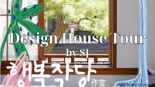 2023 행복작당 자명서실 & 시리재