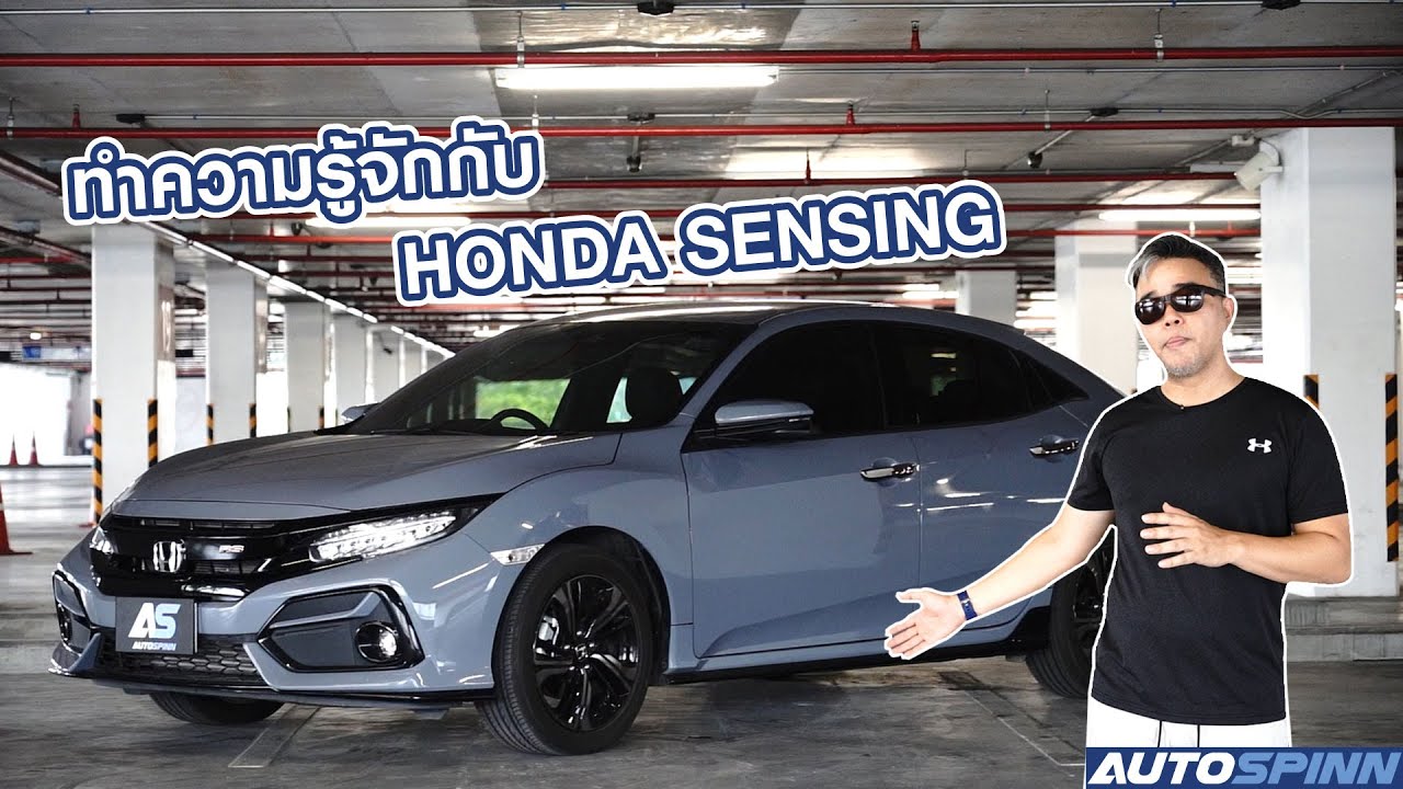 [VDO] ทำความรู้จักกับ Honda SENSING ใน New Honda Civic Hatchback 2020