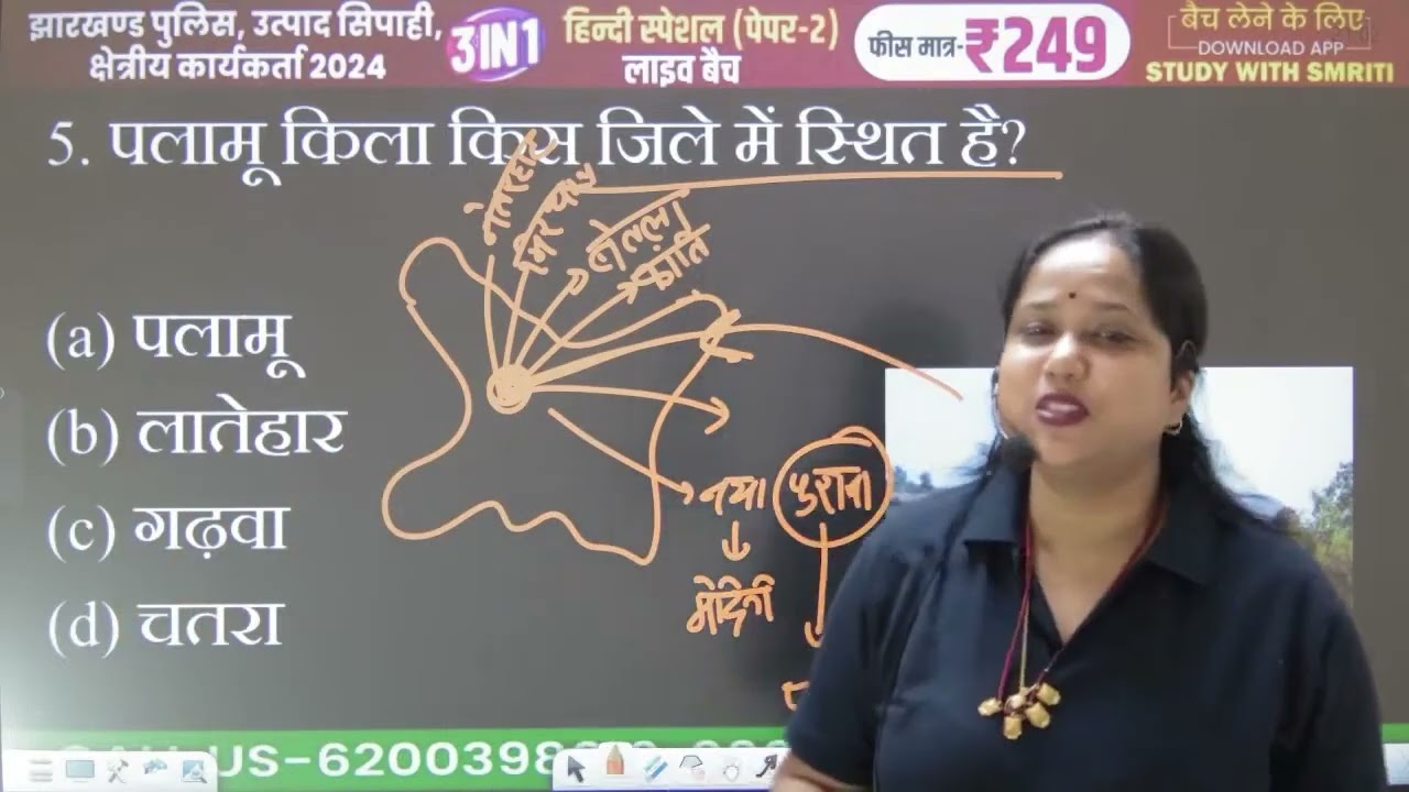 JHARKHAND GK   Monuments and places of interest   स्मारक और दर्शनीय स्थल   by Smriti Mam