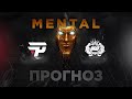 ПРОГНОЗ НА КИБЕРСПОРТ! КФ 1.95 | paiN vs. Gentle Mates! 26.10.25 | PGL Masters Bucharest 2025