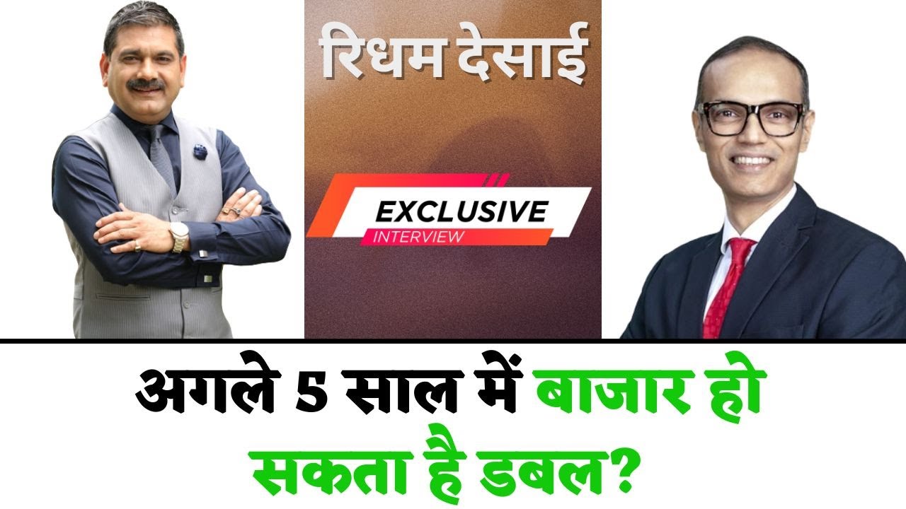 exclusive-interview-with-ridham-desai-and-anil-singhvi-market-to
