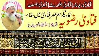 Fatawa Rizvia Vs Fatawa Rasheedia Vs Fatawa Ahl Hadees Vs Asharaf Ali Thanvi