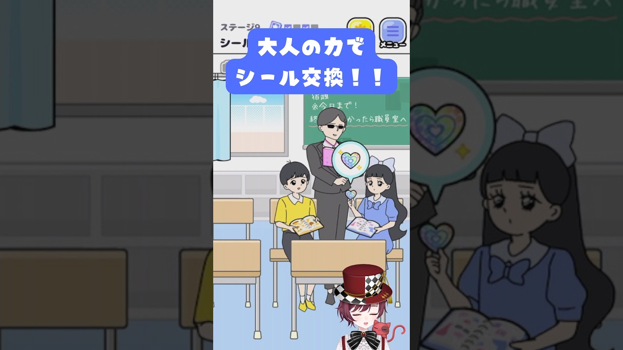 【お嬢様回避2】シールあるある!?シール交換はやはり超楽しぃ!?