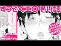 【BLコミック動画】心あたたまる淫らBL!!行き倒れの大学生を拾ったら!?男前巨〇店長×純情淫魔♥『ベイビー、シュガー、サキュバス』