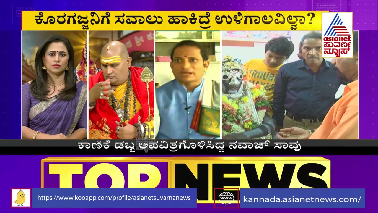 ದೈವಸ್ಥಾನ ಅಪವಿತ್ರಗೊಳಿಸಿದವರು ಕೊನೆಗೆ ಏನಾದ್ರು.?Part-3 ಕಾಣಿಕೆ ಡಬ್ಬ ಅಪವಿತ್ರಗೊಳಿಸಿದ ಯುವಕ ಸತ್ತಿದ್ದು ರಕ್ತಕಾರಿ