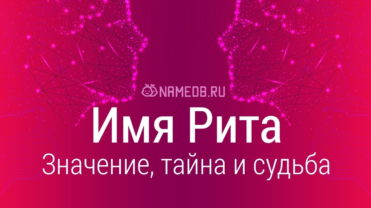 Веста перевод имени