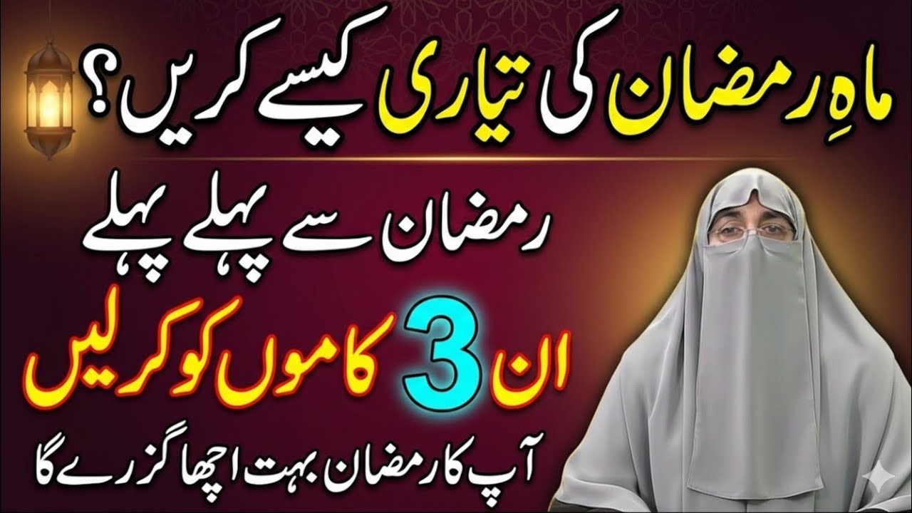 Ramadan 2026 Preparation Guide _ Dr. Farhat Hashmi 