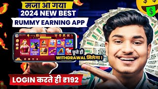 ₹192 BONUS🤑 New Rummy App Today | New Teen Patti App | Teen Patti Real Cash Game | Genuine Rummy App screenshot 1