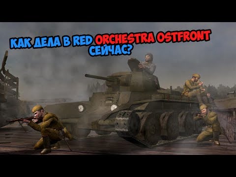 ЖИВА ЛИ ЕЩЕ RED ORCHESTRA OSTFRONT: 41-45?