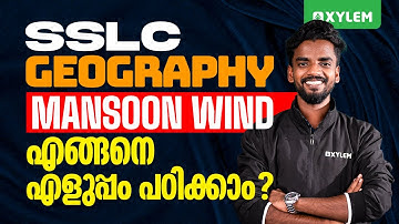SSLC Geography | Mansoon Wind - എങ്ങനെ എളുപ്പം പഠിക്കാം | 5 മാർക്ക് ഉറപ്പ് | Xylem SSLC