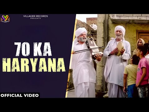 70 Ka Haryana (B&W) Nitin Trikha | Fouji Tehlan | Baljeet Poonia | New Haryanvi Song 2025