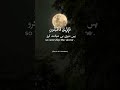 Strength Comes from Faith| Surah Al-‘Ankabūt| Qari Abdur Rahman Mossad #surahalankabut #quran