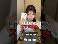 当てはまった人スマホ禁止🈲【151日目】