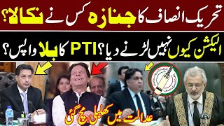 📺 Justice Athar Minallah's Dabang Remarks in Hearing! 🔥 Watch Exclusive: Did PTI Get Reserved Seats