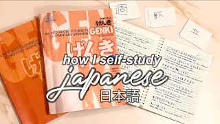 how I self-study Japanese (日本語)