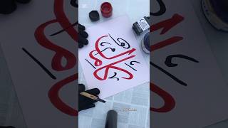 How To Write Kamil In Arabic Calligraphy..