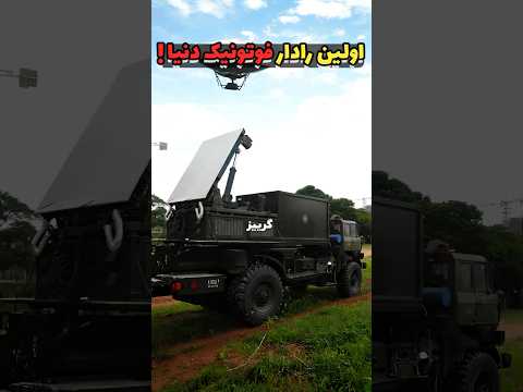 رادار نوری هند کابوس جدید  35 و  2 دانستنی نظامی رادار 