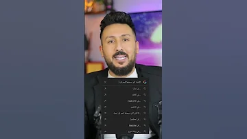 معرفة اسم الأغنية من الموسيقا 