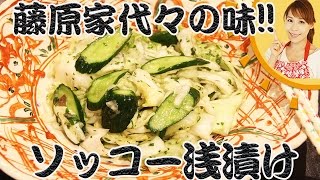 Asazuke (lightly pickled cabbage and cucumber) | Transcript of Miki Mama Channel&#39;s recipe