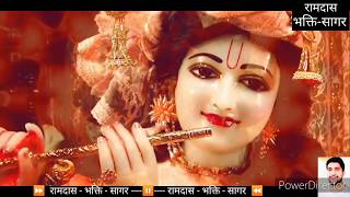 krishna bhajan   Likhadi Maine Karadi Maine Zindagi Bihari Ji Ke Naam  ramdas bhakti sagar