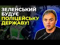 🔥Осточертіло сафарі правоохоронців за активістами, волонтерами та військовими / ЛАПІН