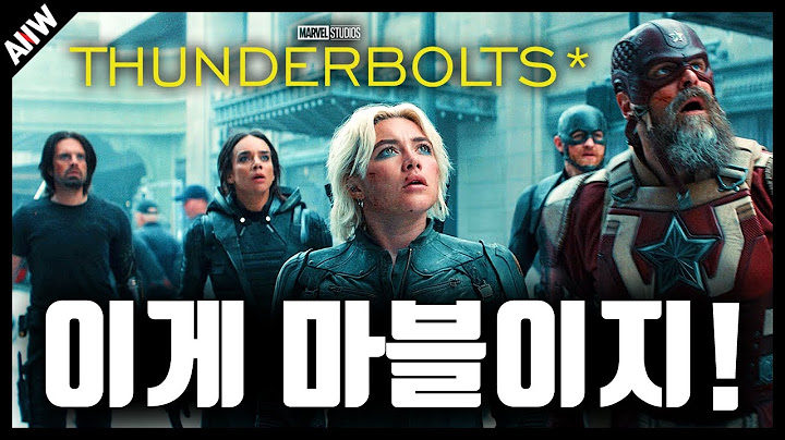 마블 감 다 살아났네｜《썬더볼츠 캐릭터 예고편》떡밥 분석 총정리