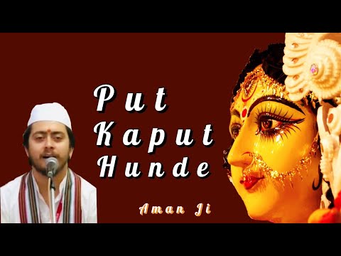 Put Kaput Hunde By Aman Ji Vaishno Devi