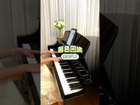 Twilight Echoes (暮色回响) (Piano Solo) - Jixing Chuzu (吉星出租)