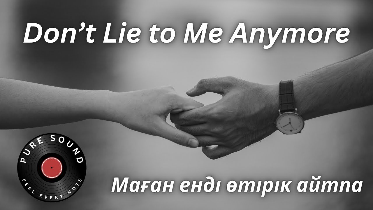 Don’t Lie to Me Anymore | Kazakh/Russian Vocal | Маған енді өтірік айтпа