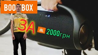 JBL Boombox за 2000грн! #jblboombox #jbl #bluetoothspeaker #портативнаяколонка #музика