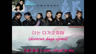 Lyric Hanromeng Red Cheek Puberty 볼빨간 사춘기 Dream 드림 Ost Hwarang Pt 3