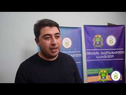 შეხვედრა საკრებულოს წევრთან