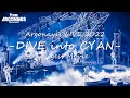 &quot;Argonavis LIVE 2022 -DIVE into CYAN-&quot; Highlight Video