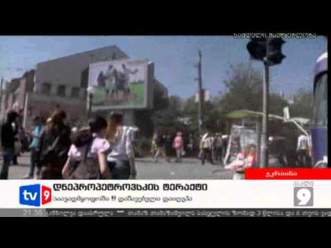 ახალი 9 | ტერაქტი უკრაინაში | 30.04.12