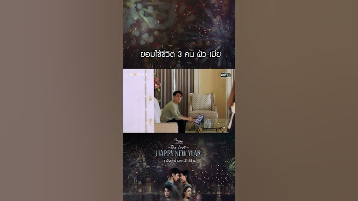 ยอมใช้ชีวิต 3 คน ผัว-เมีย | #Shorts CLIP The Last Happy New Year EP.5 | one31