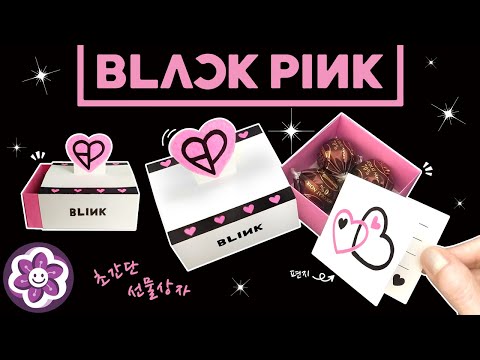 DIY BLACKPINK Gift Box | DIY Gift Box | Easy Paper Crafts Idea