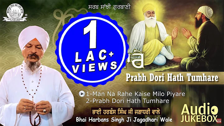 Bhai Harbans Singh Ji Jagadhari Wale - Prabh Dori ...