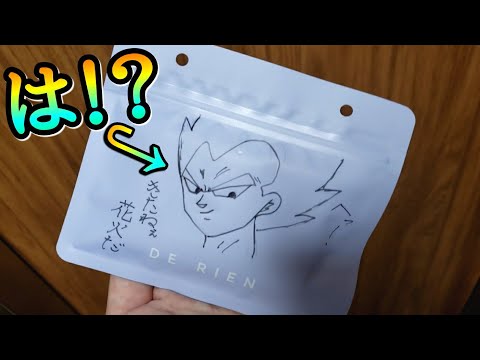 【SDBH】高校生にいきなり渡された「きたねぇ花火だ」封筒からYouTube史上初のとんでもない自引きをぶちかましてしまうwww【ドラゴンボールヒーローズ】