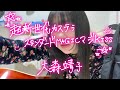 超新世代カステラスタンダードMAGICマジKISS / 大森靖子  弾き語り