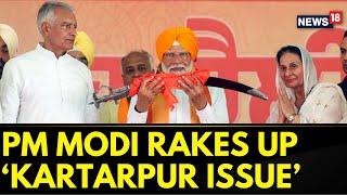 PM Modi's Rocking Speech In Patiala, Rakes Up Kartarpur Issue And Takes A Shot At Congress | News18