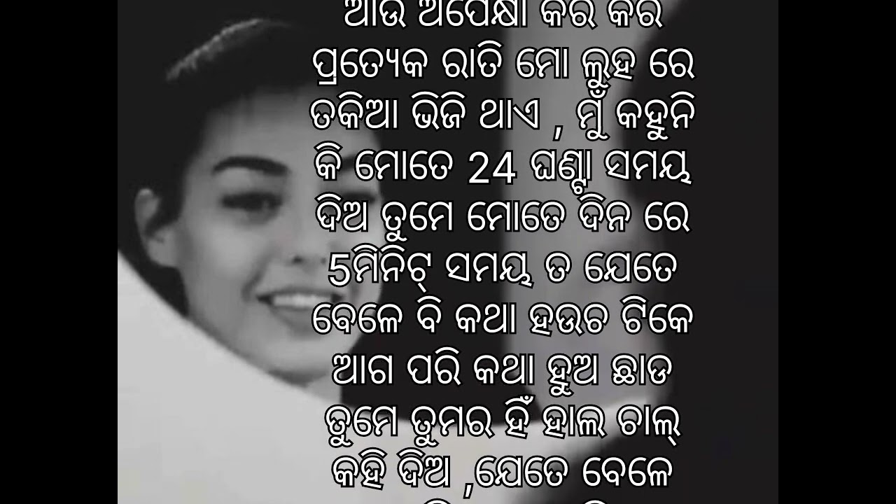 ହୃଦୟ ର କିଛି ଅକୁହା କଥା,,କହି ହୁଏ ନା ସହି ହୁଏ 😌🍂