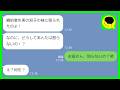 【LINE】両家顔合わせの直後に婚約者を奪った双子の妹に母が大激怒「どうして怒らないの?!」私「お母さん、知らないの?w」→炎上社長を奪った妹の末路がwww
