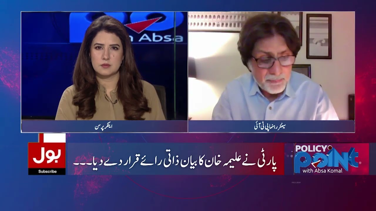 PTI Ready for Talks with Establishment | Rauf Hassan Calls Govt a Puppet